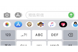 蓝山债务清欠服务